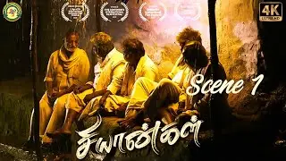 Chiyangal - Tamil Movie [4K] | Scene 01 | Karikalan | Risha | Nalini Kanth