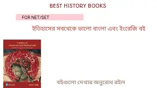 Best History Book for NTA NET Exam