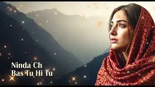 Ninda Ch Bas Tu Hi Tu | New Heart Touching Sufi Panjabi Song 2026