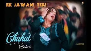 Ek Jawani Teri Ek Jawani Meri, Chahat Baloch Latest Dance Performance 2025