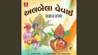Mumbai Sherthi Galaka Aavya