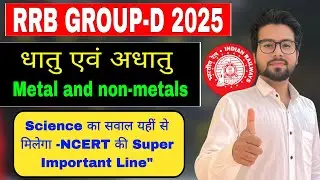 RRB Group D Chemistry Class 2025 | METALS & NON METALS | Chemistry NCERT coverage |#rrbgroupd2025 