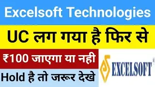 UC has been imposed again Excelsoft Technologies Share Latest News | Excelsoft Technologies Share |