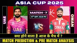 Asia Cup 2025 | UAE vs Oman Match 7 Prediction | UAE vs OMN Match Prediction #asiacup2025