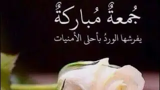 14th Nov 2025 upcoming Friday Khutba  Urdu Translation  👆👆UAE 🇦🇪Khutba 🤲 JUMMA MUBARAK ✨