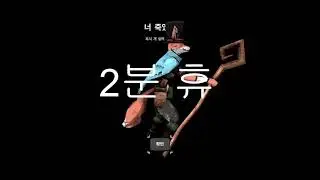 메가봉크(megabonk)