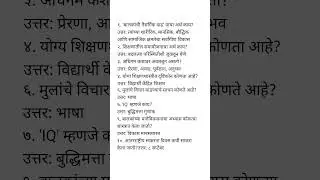 MAHA TAIT questions #mahatait #marathigkk #taitexamsubjects