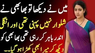 Khalaa or Bhaai | A Emotional Heart touching Story | Moral story in Urdu Hindi |  Sabak Amoz Kahani