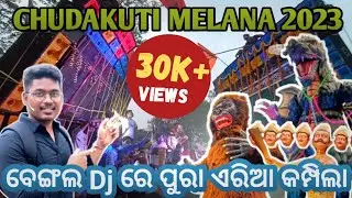 chudakuti melana 2025 | dj compitition | toxic dj |  ମାଟି ଥରିଲା | bhadrak chudakuti Melana 2025