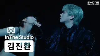 [In The Studio] [4K] 김진환 - OBEY｜207｜인더스튜디오,  Stone PERFORMANCE