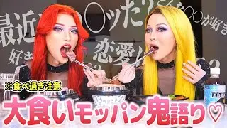 【花上 惇ちゃんコラボ】ご飯食べながら話しすぎたら大食いと口が全然進まないの