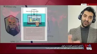 سخنان حامد بهروان درباره سرکوب اینترنت در ایران و خدمات «رستم مدیا»