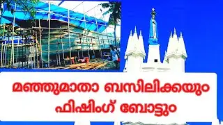 How to fishingboat work Malayalam/ How to build a fishingboat / fishing boat construction Malayalam