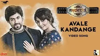Avala Kandange (Video Song) | Swartharatna | Bharath BJ | Adarsh Gunduraj | Ishita Varsha