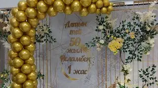 Алтын той 50-жыл, Исламбек 1-жас #mangystau #aktau #redstudio #baiterek
