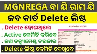 Check Delete Job Card Mgnrega l Mgnrega Job Card List 2026 l #narega #mgnrega 