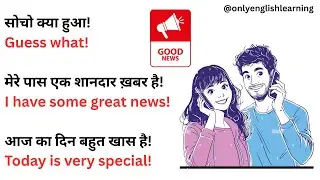 Good News &ndash; Excited Replies 🎉 | Daily Use English Sentences with Hindi | Spoken English