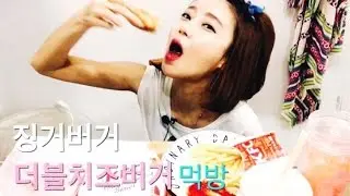 [광저우사는여자]징거버거+더블치즈버거 햄버거먹방