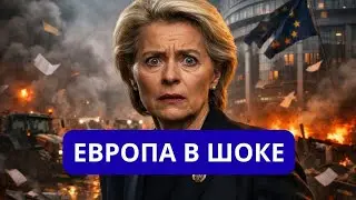 Everything Is Falling Apart: Europe&rsquo;s Unity Is Cracking 🇪🇺💥 | Major Political Shock