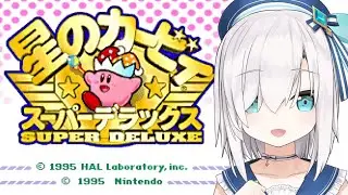【星のカービィ スーパーデラックス】銀河にねがいを【アルス・アルマル/にじさんじ】