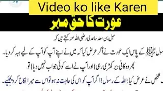 Today hadees nabavi 
