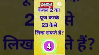 #shorts maths tricks | maths shorts | shorts video | technical baljeet
