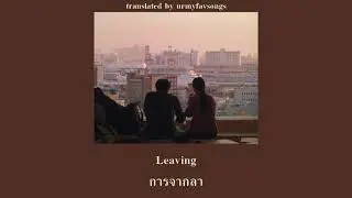 You were good to me - Jeremy Zucker & Chelsea Cutler [แปล/thaisub]