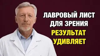 Я думал, это возраст… Пока зрение не начало исчезать