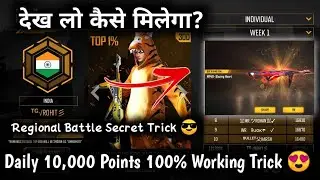 Free Fire New Regional Battle Event | How To Get Daily 10000 Points In Regional Battle Event