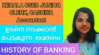 CSEB JUNIOR CLERK,CASHIER, SECRETARY EXAM 2023|History of banking class|Banking|Your guide