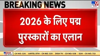 Breaking News: 2026 के लिए padma awards का एलान - TV9  | Republic Day 2026