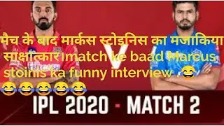 #KXIPVSDC 2ND MATCH IPL 2020 FUNNY PRESENTATION #IPL#MARCUSSTOINIS#Funnyvideo