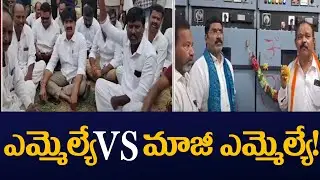 ఎమ్మెల్యే vs మాజీ ఎమ్మెల్యే! | Protocol Issue between MLA and Ex MLA | BRS | Congress | TV5 News