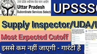 UPSSSC||Supply Inspector||UDA/LDA|Most Expected Cutoff||UPSSSC Supply Inspector Cutoff|| @Exampur__Official