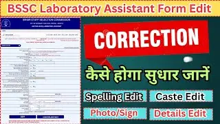 BSSC Laboratory Assistant Online Form Edit/Correction Kaise Kare 2025