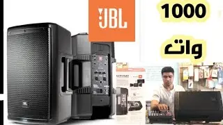 سماعة JBL تقنية امريكية تستخدم مونتير في المساجد