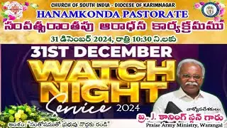 Watch Night Service | 31 12 2024 | CSI Hanamkonda