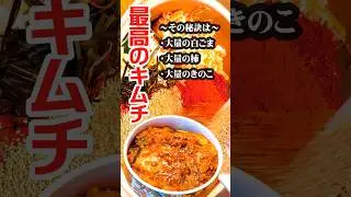 【最も美味しいキムチ完成‼】秘訣は大量の柿と白ごまにあり🍊#キムチ#手作りキムチ