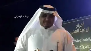 محمد حوقان والذبياني والبيضاني ومصلح الساعدي