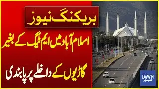 Ban On Entry Of Vehicles Without M-TAG In Islamabad | Breaking News | Dawn News