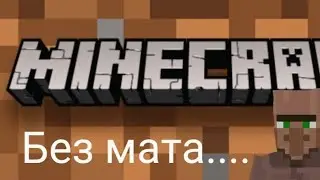 Заходи Сдесь Нет Никогого Мата🤬❌