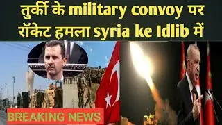 Breaking news: Turkish military convoy under attacked in syrian north idlib