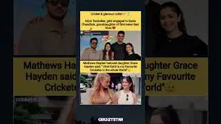 arjun Tendulkar engagement funny comment for gill and sara tendulkar