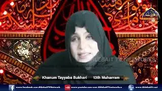 MAJLIS Khanum Tayyaba Bukhari | 13th Muharram | Ahlebait TV London