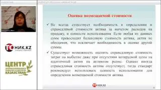 Клуб МСФО (IAS)36 