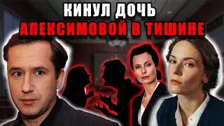 Егор Корешков разорвал брак с дочерью Апексимовой &mdash; правда, которую не показали в соцсетях