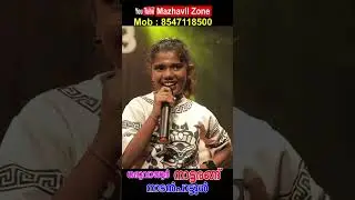 തകർത്താടിയ നാടൻപാട്ടുമായി ഗുരുവായൂർ നാട്ടരങ്ങ് Guruvayoor Nattarang