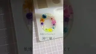 モールドレジンがきれいにできる