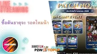 cabal Infinite Combo EP113   ไปเรื่อยถ้าไปได้
