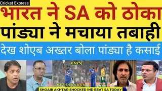 Tanveer Ahmed Shocked India Beat SA In 5th T20 | Ind VS SA 5th T20 Highlights | Pak Reacts